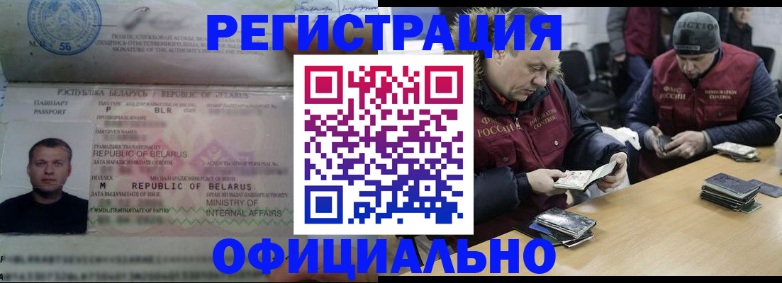 регистрация в Нижнекамске