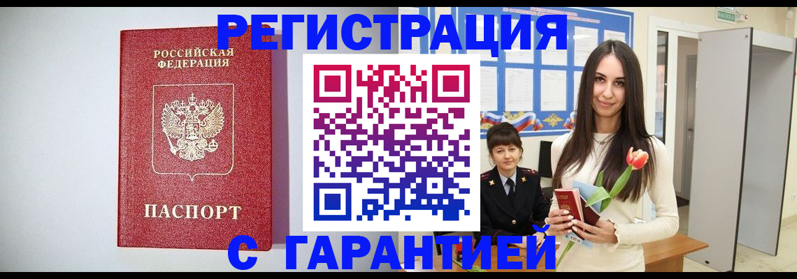 временная регистрация поиск в Нижнекамске